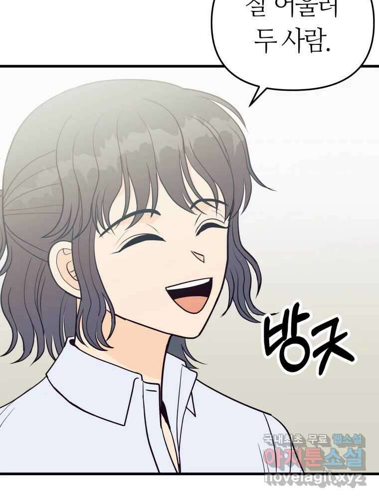 넘치지도 마르지도 않는 18화 14