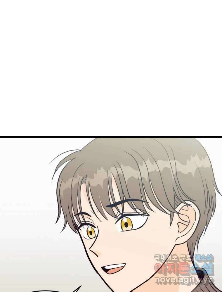 넘치지도 마르지도 않는 18화 15