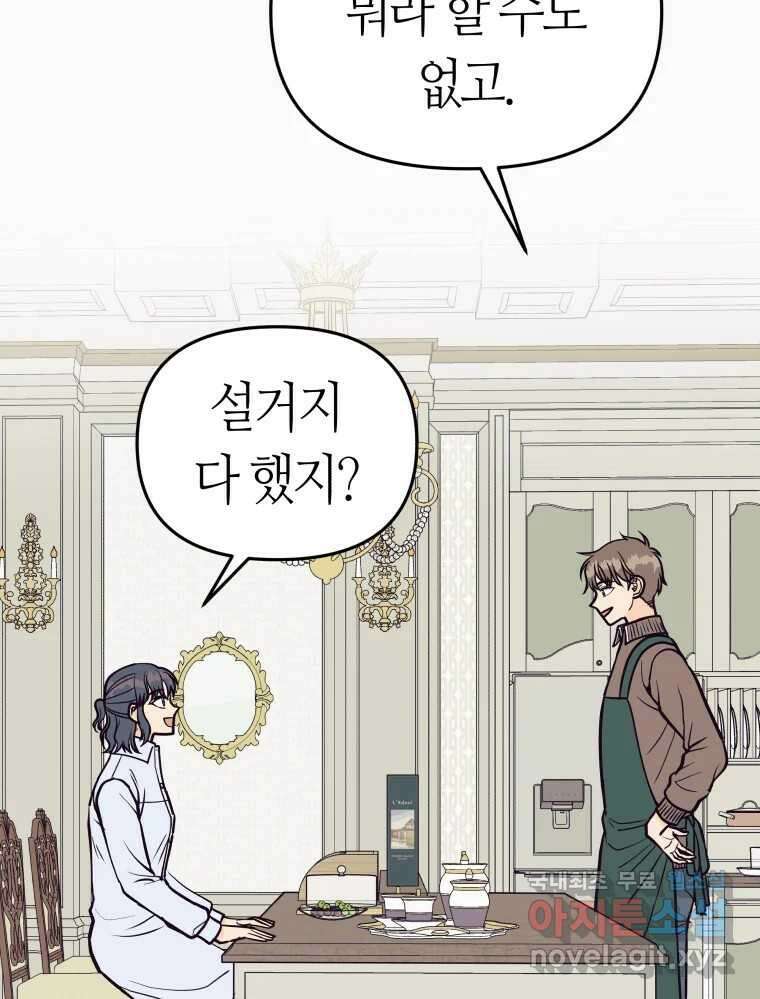 넘치지도 마르지도 않는 18화 17