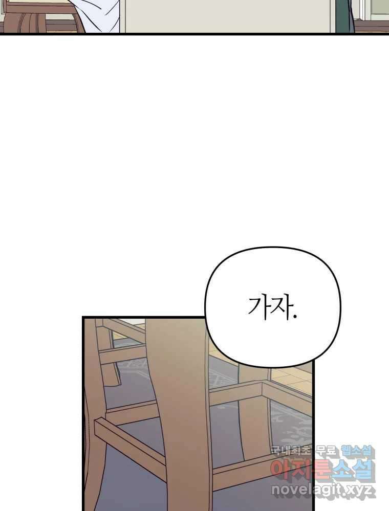 넘치지도 마르지도 않는 18화 18