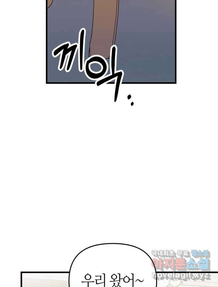 넘치지도 마르지도 않는 18화 19