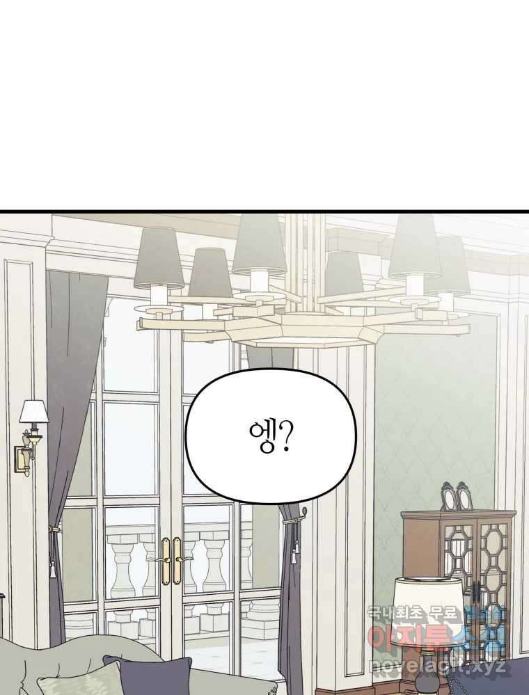 넘치지도 마르지도 않는 18화 21