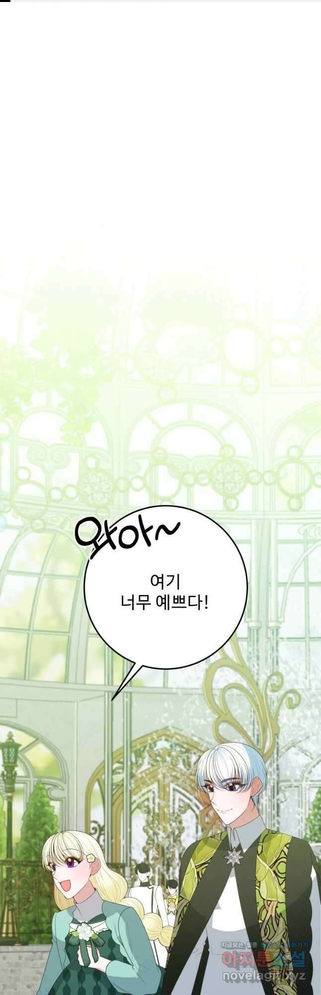 꽃길까지 앞으로 한 걸음 64화 1