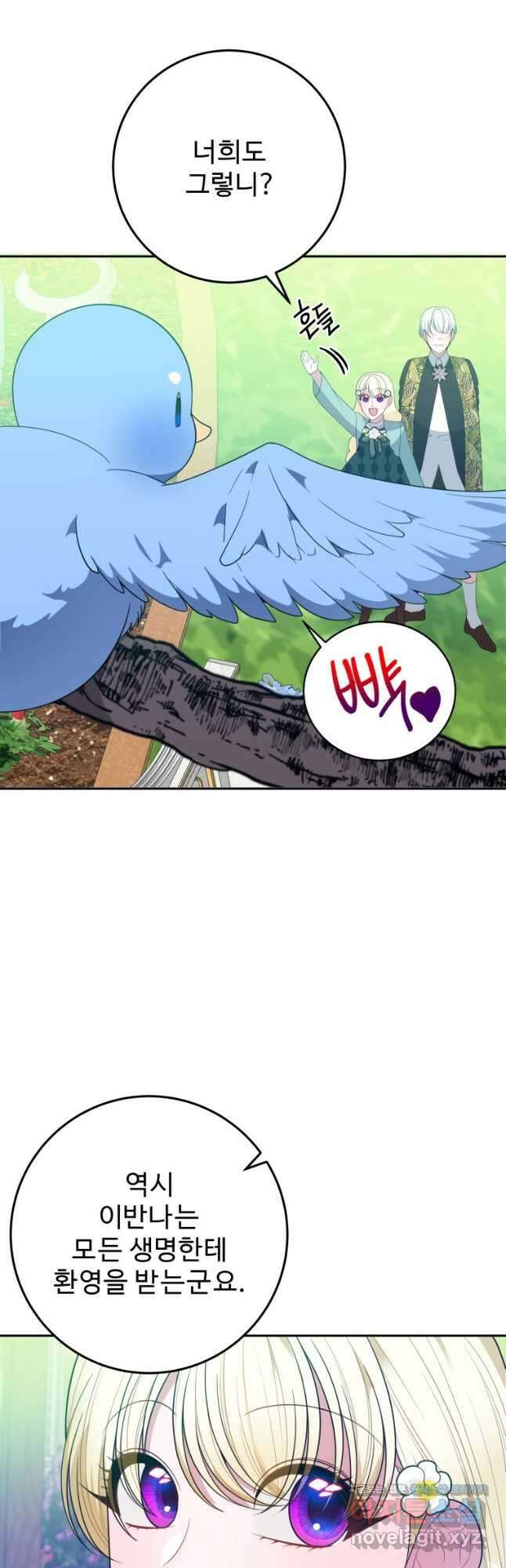 꽃길까지 앞으로 한 걸음 64화 5
