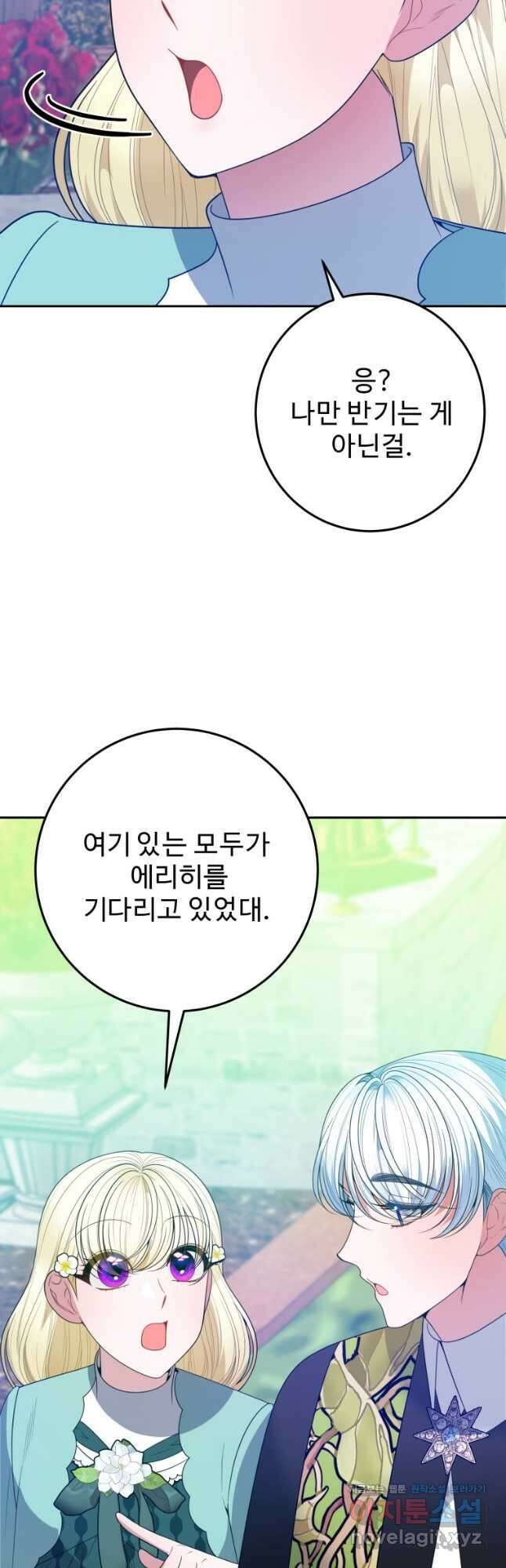 꽃길까지 앞으로 한 걸음 64화 6