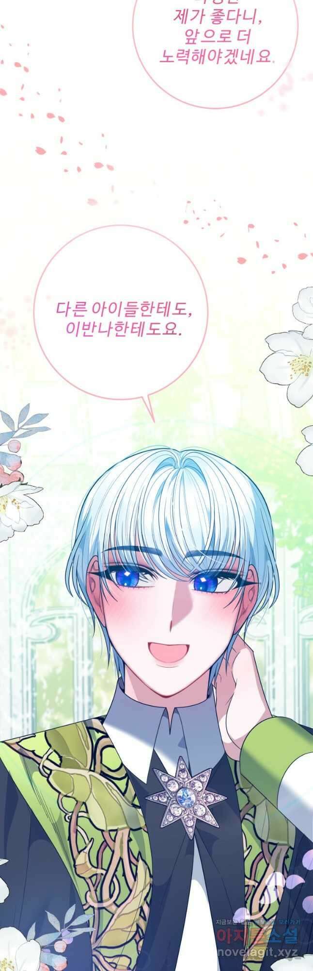 꽃길까지 앞으로 한 걸음 64화 10