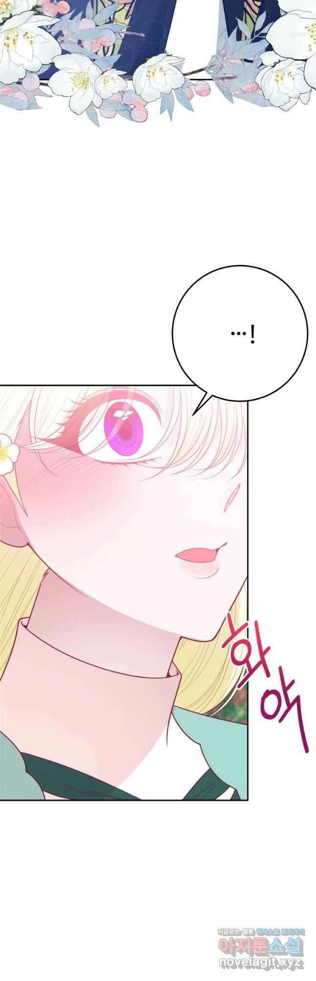 꽃길까지 앞으로 한 걸음 64화 11