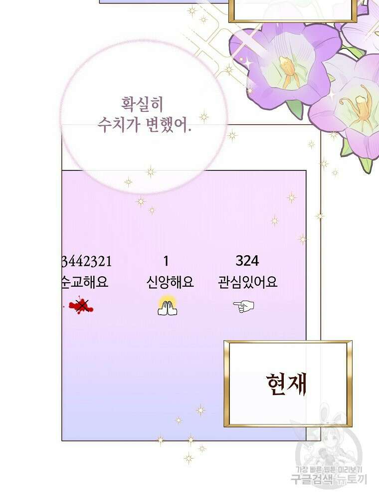 나를 견디세요 30화 7