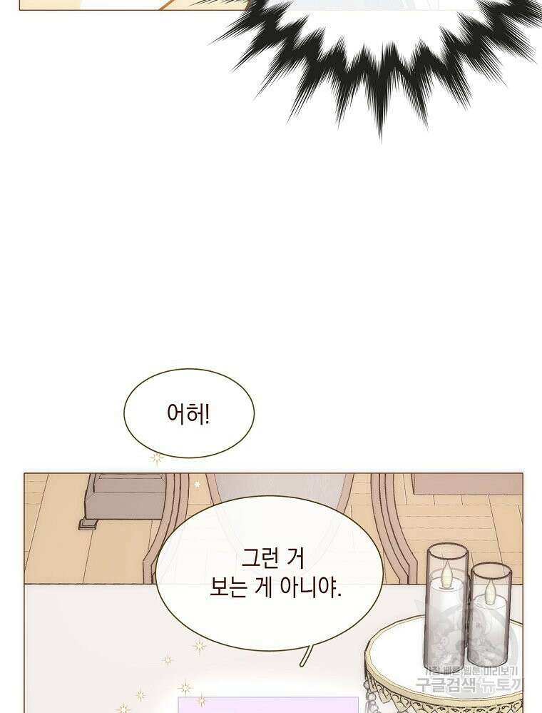 나를 견디세요 30화 10