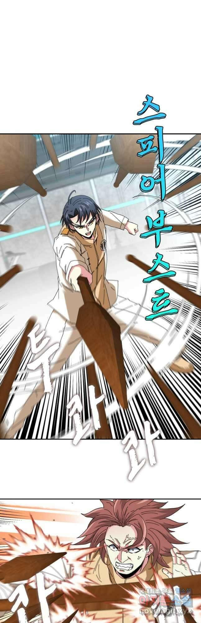 신급으로 레벨업! 76화 3