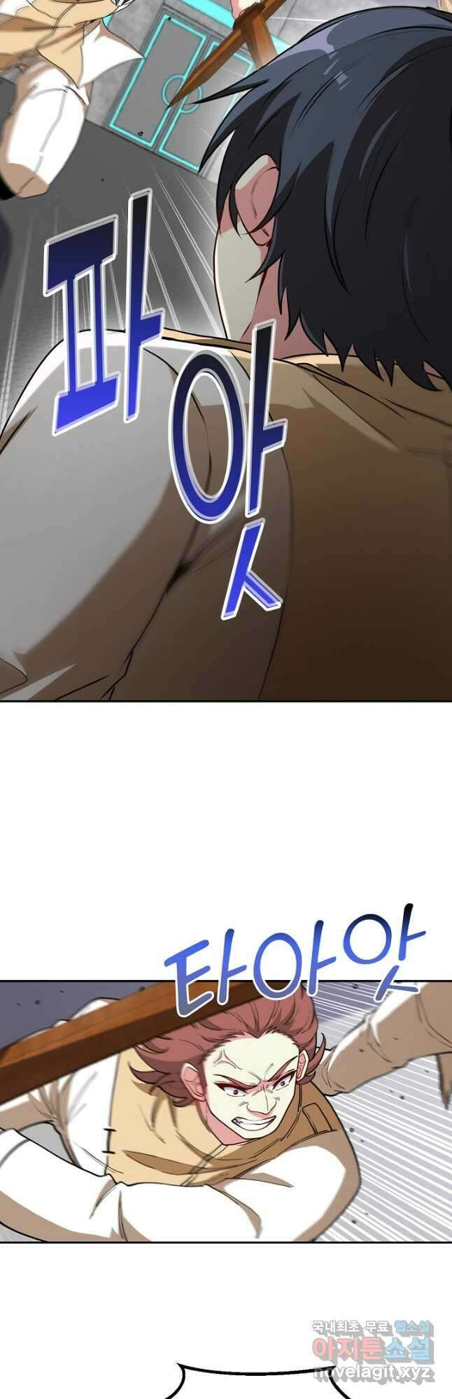 신급으로 레벨업! 76화 7