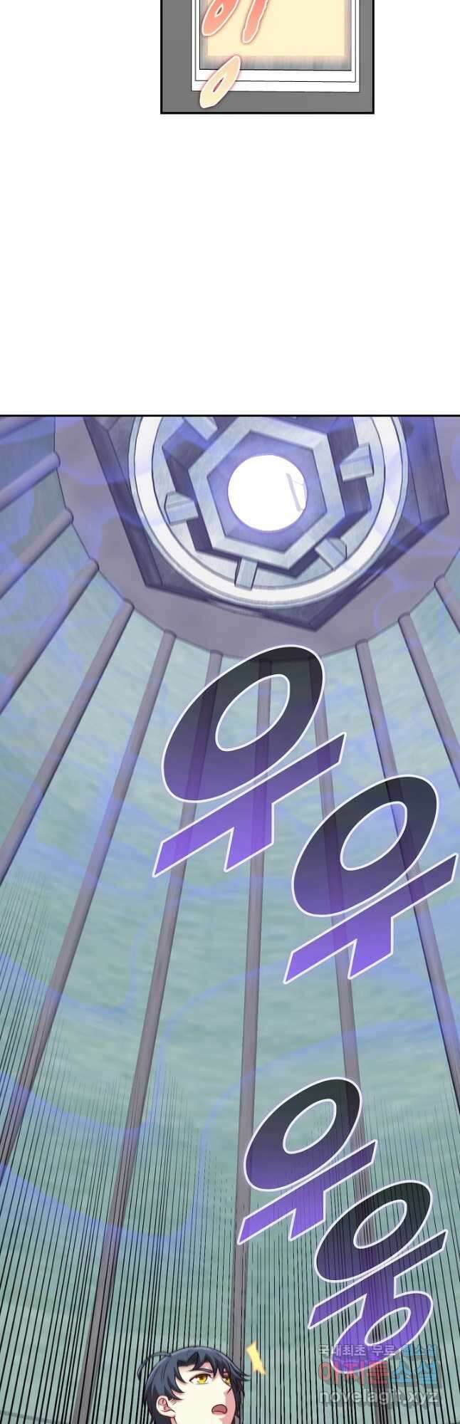 신급으로 레벨업! 76화 24