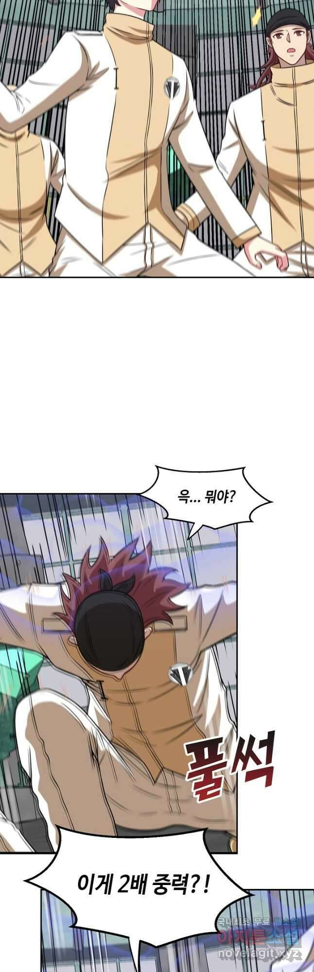 신급으로 레벨업! 76화 25