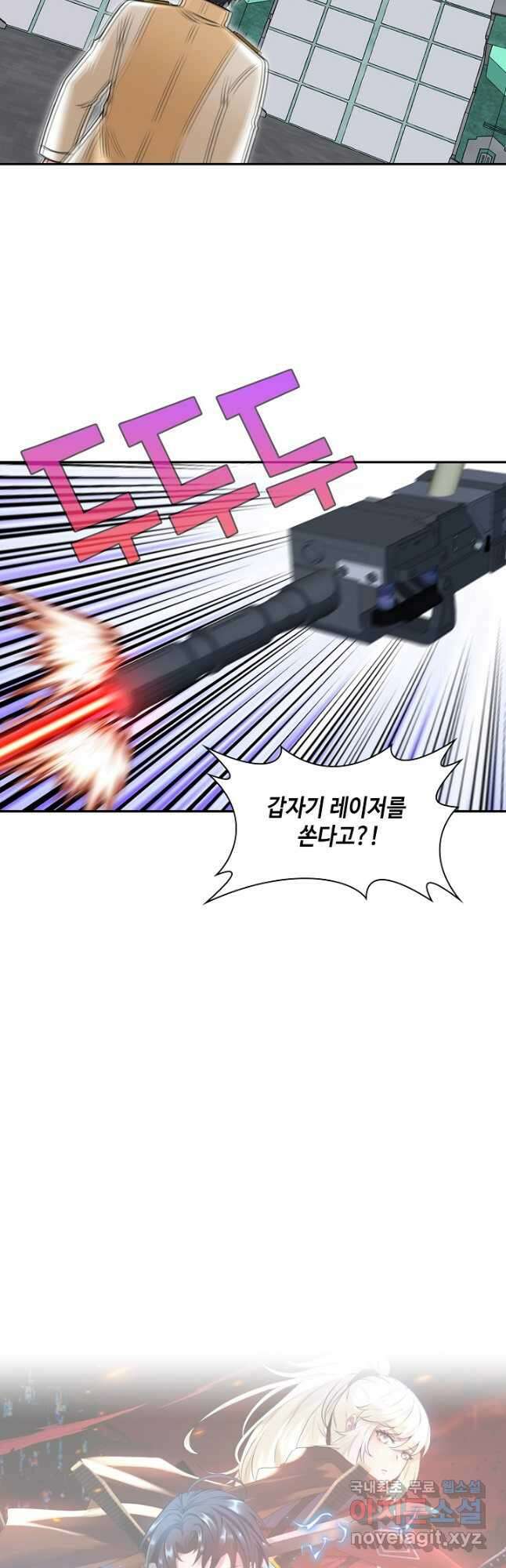신급으로 레벨업! 76화 39