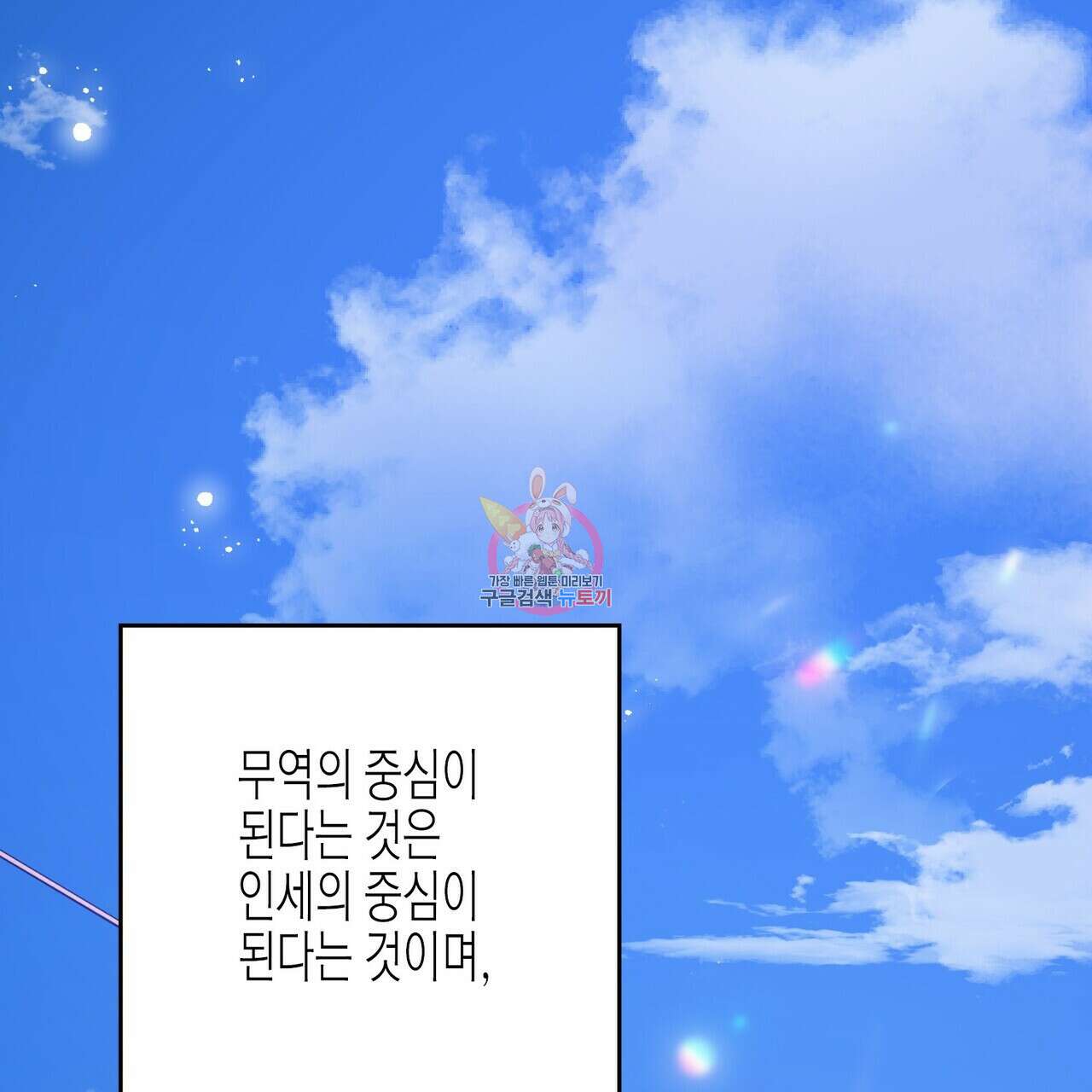 영원한 계약 60화 1