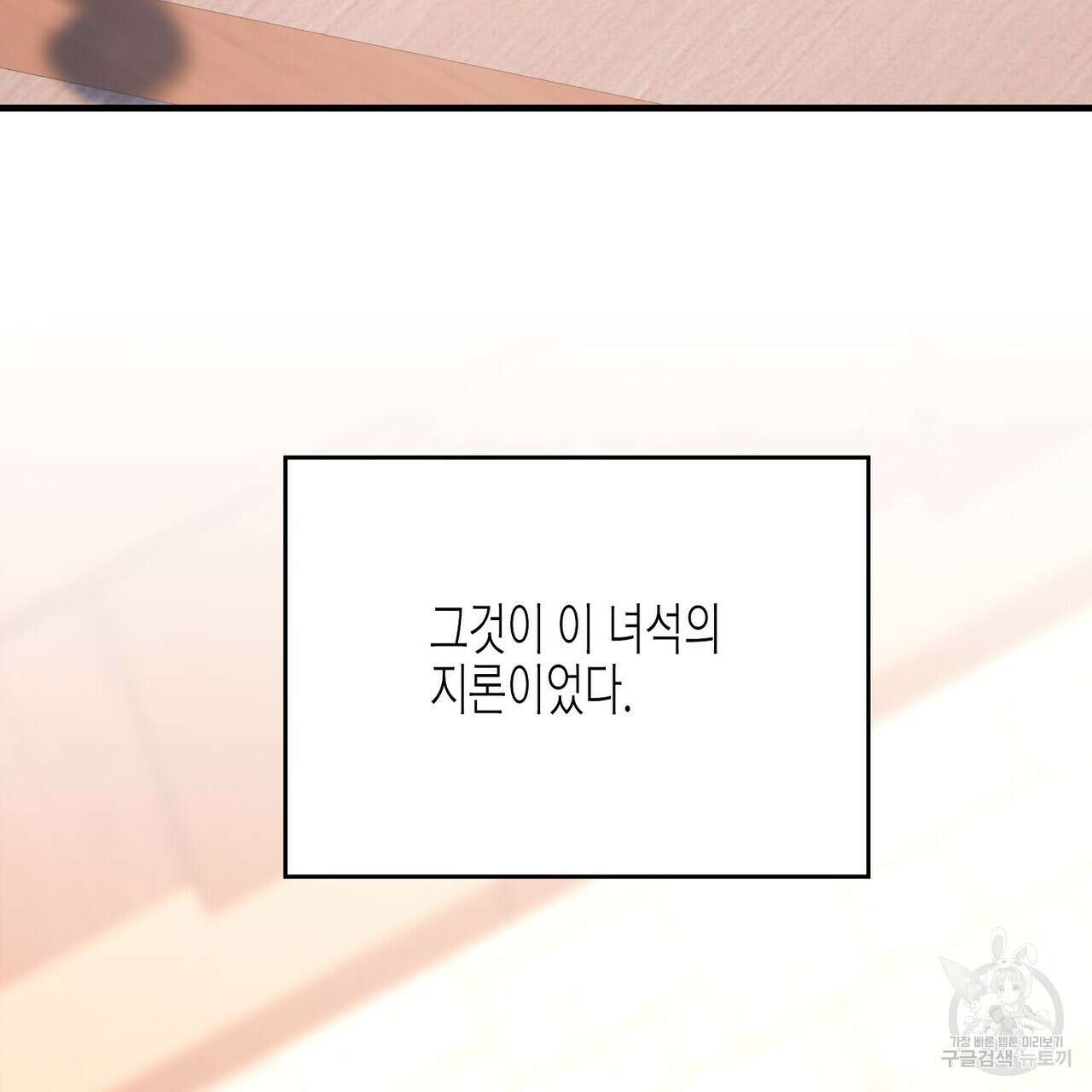 영원한 계약 60화 7
