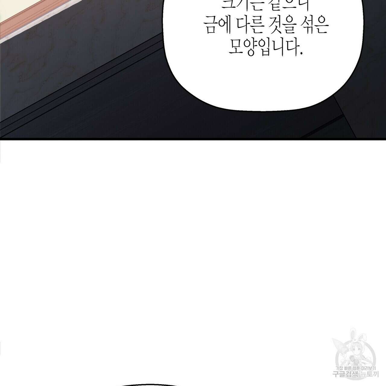 영원한 계약 60화 11