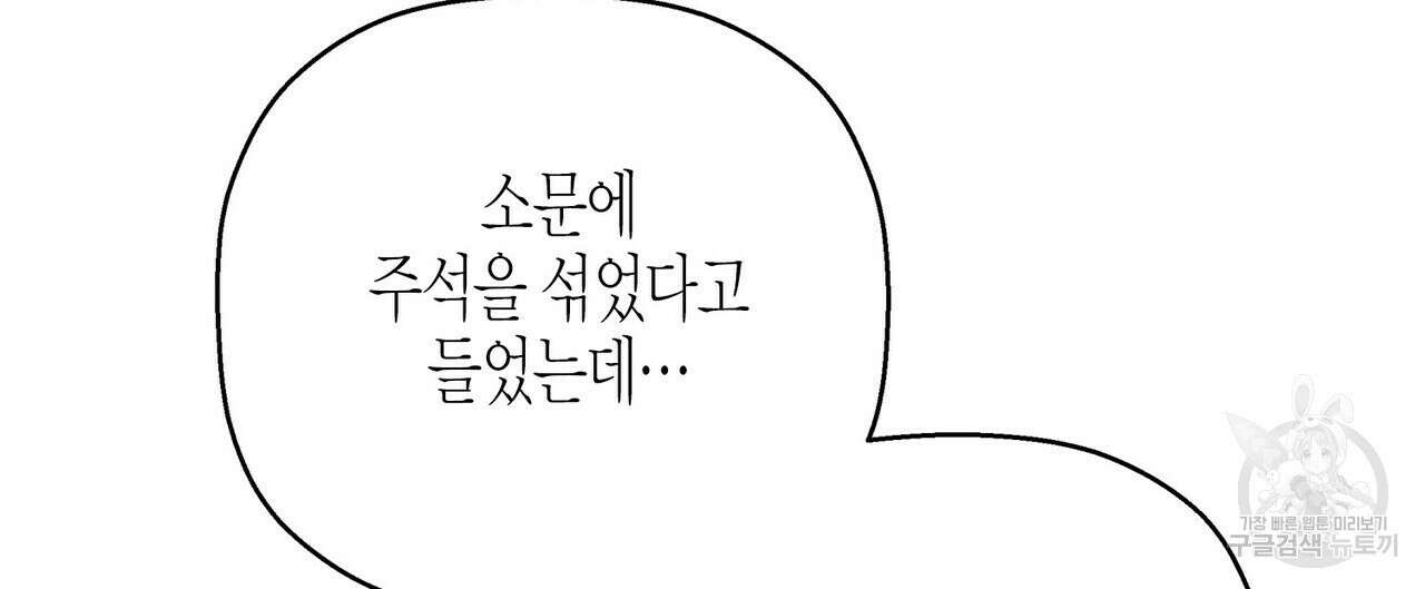 영원한 계약 60화 12