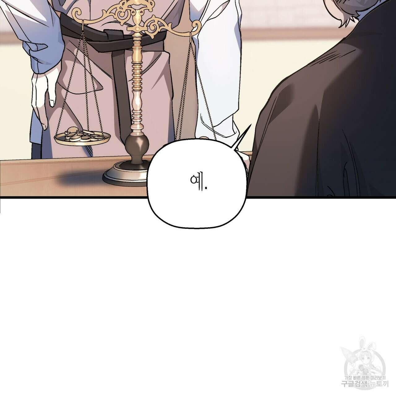 영원한 계약 60화 14