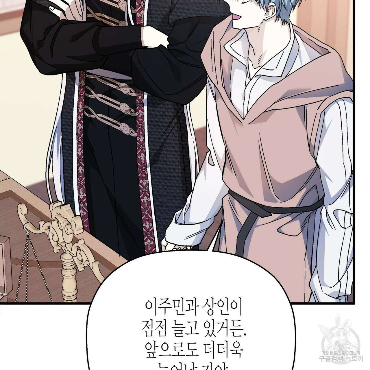 영원한 계약 60화 19