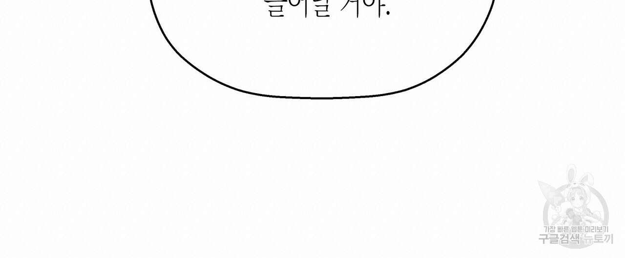 영원한 계약 60화 20