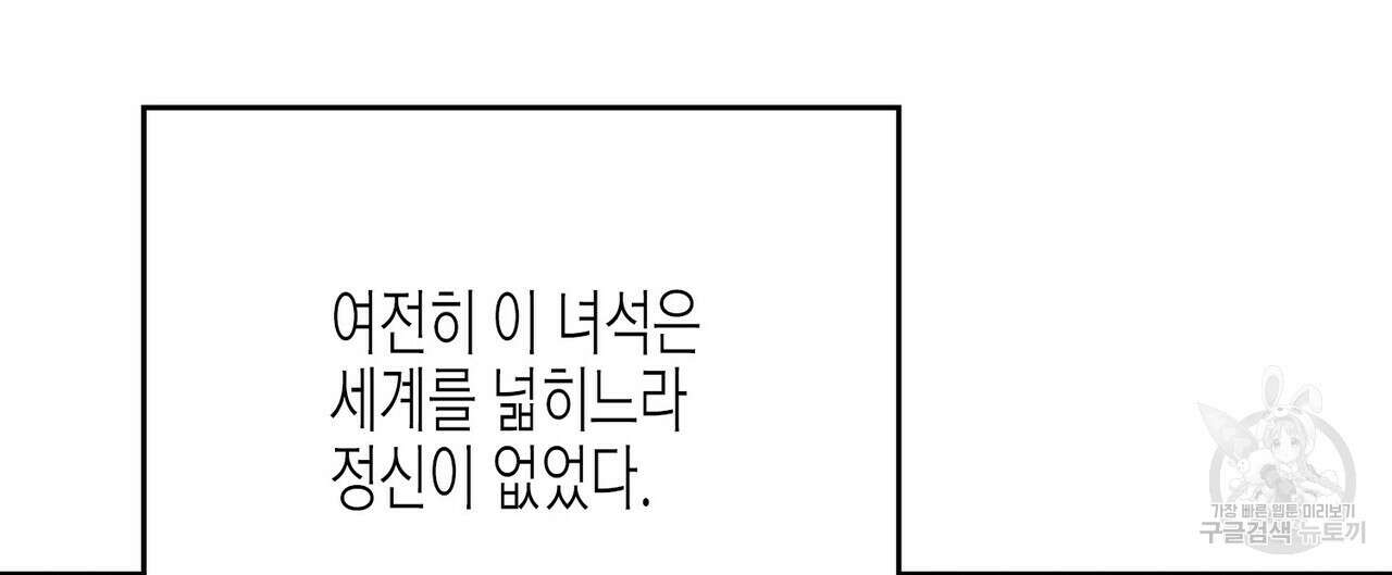 영원한 계약 60화 24