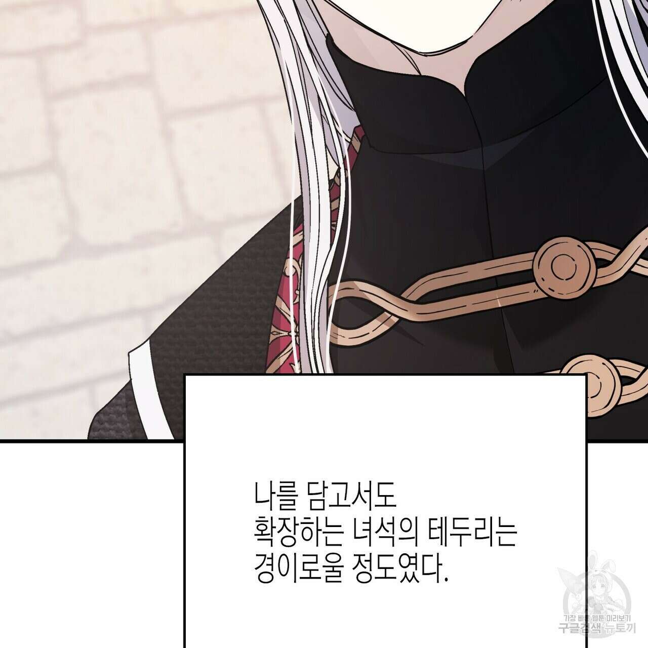영원한 계약 60화 26