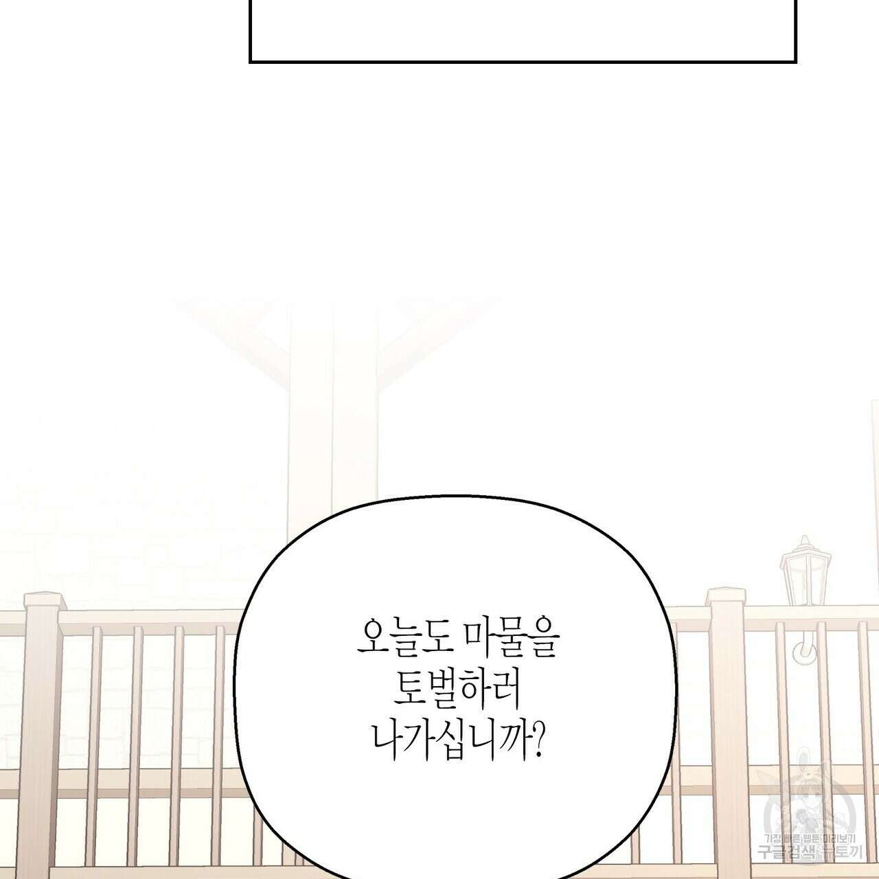 영원한 계약 60화 27