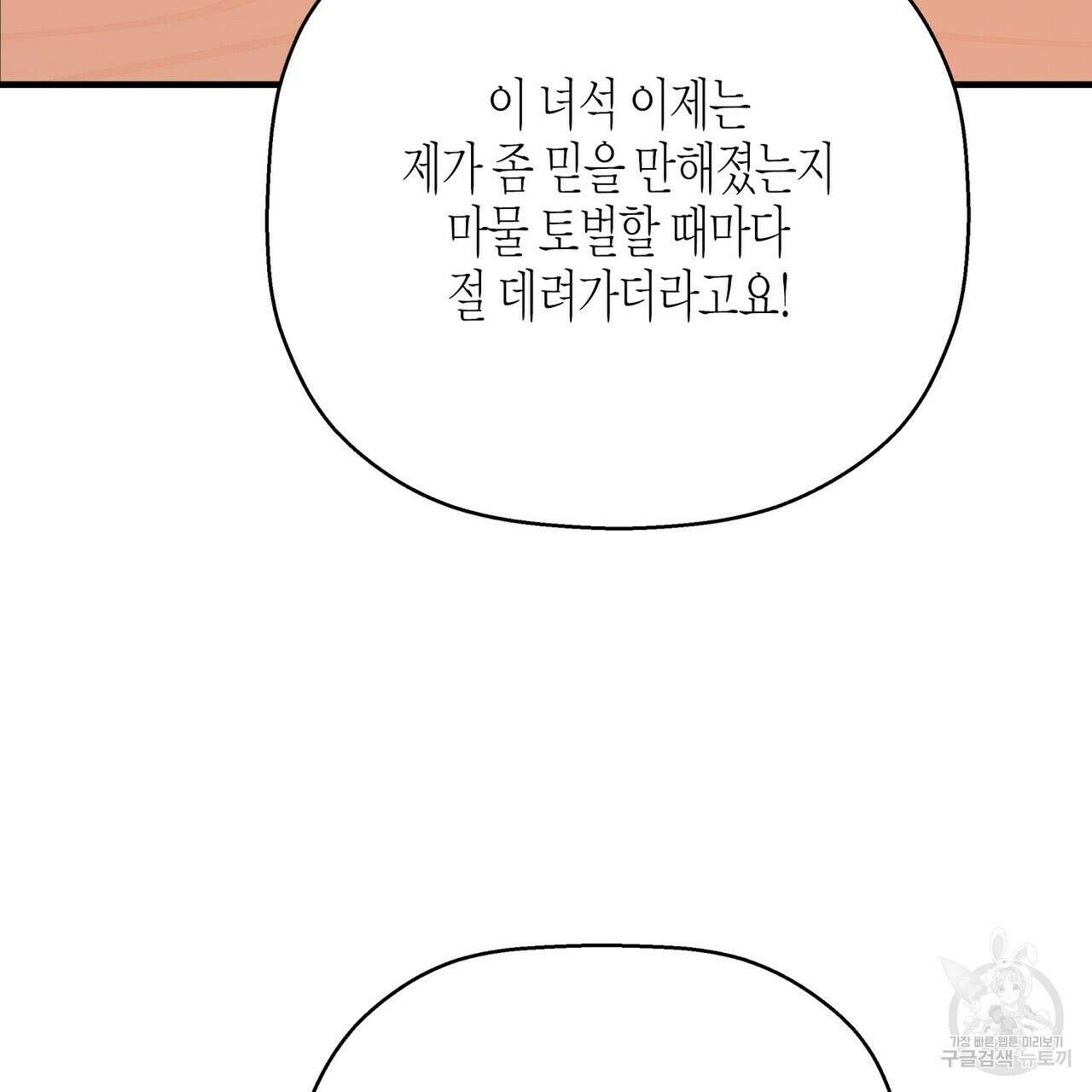 영원한 계약 60화 30