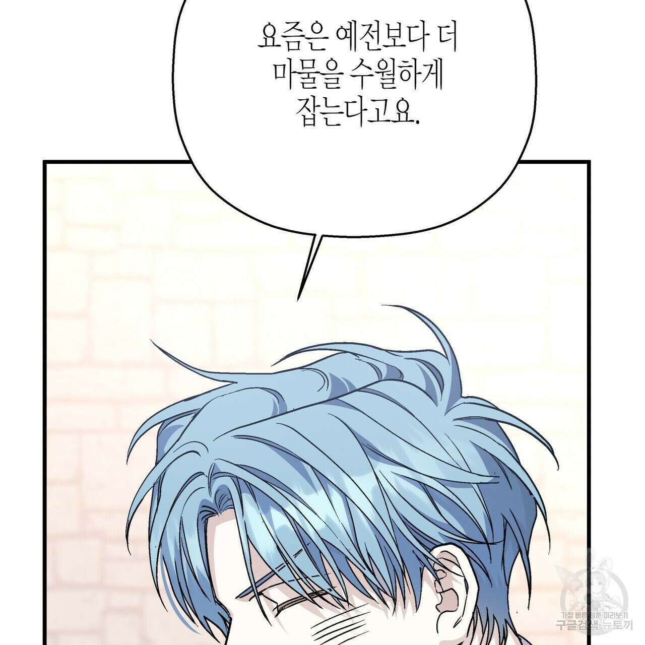 영원한 계약 60화 31