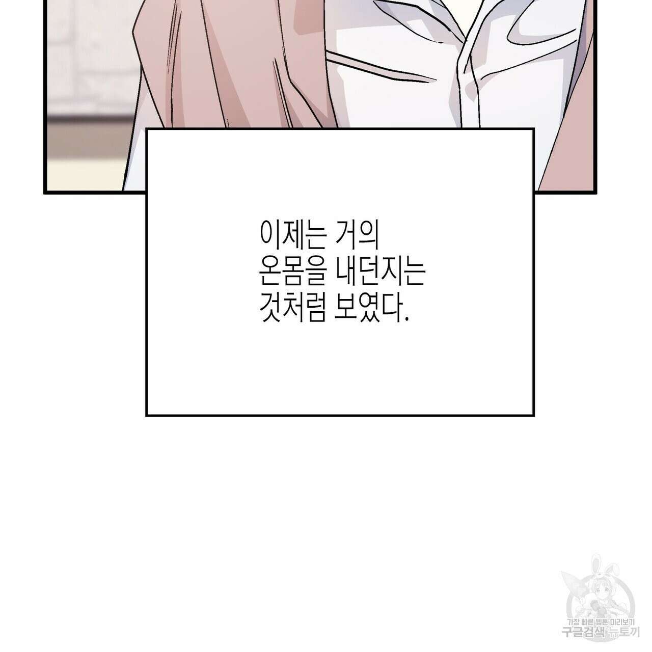 영원한 계약 60화 33
