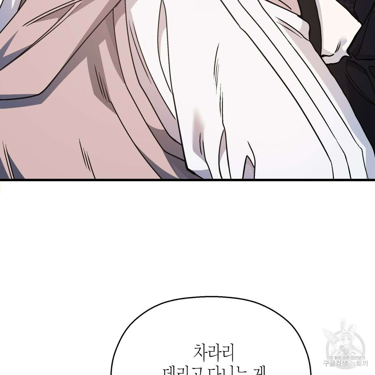 영원한 계약 60화 37