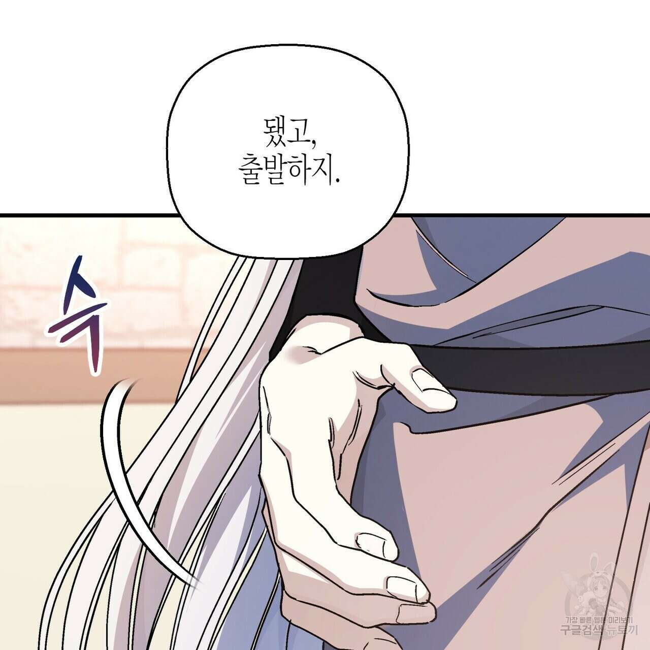 영원한 계약 60화 41