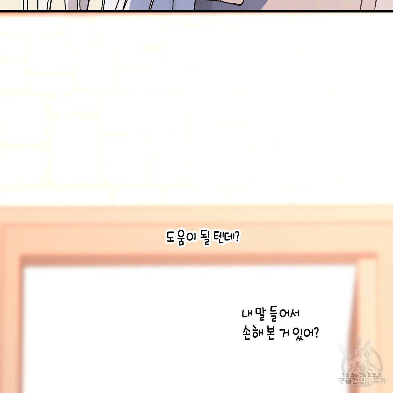 영원한 계약 60화 42