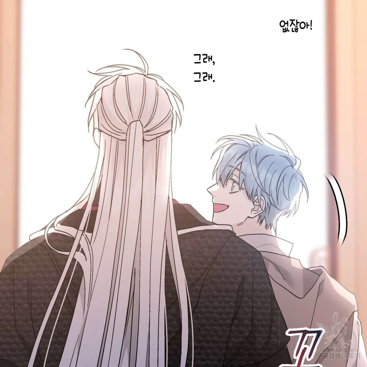 영원한 계약 60화 43
