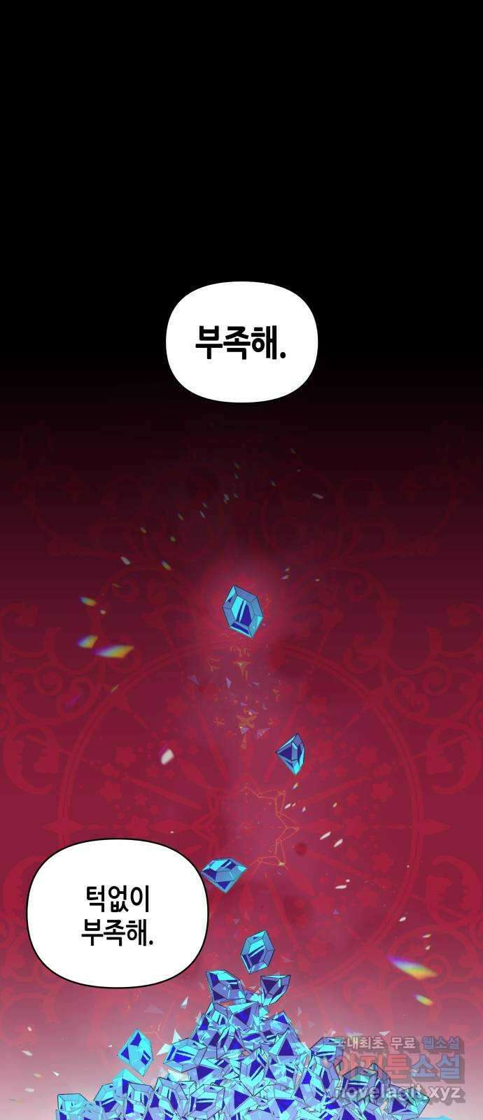 넷시의 비밀 18화 2
