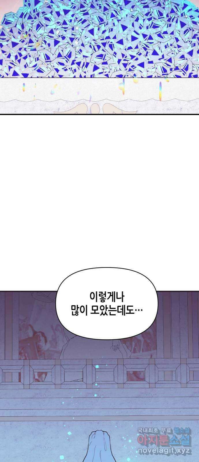넷시의 비밀 18화 3