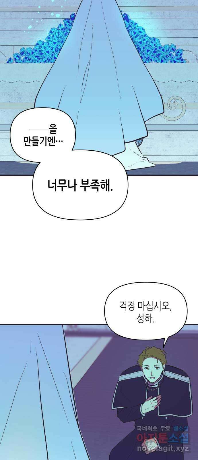 넷시의 비밀 18화 4