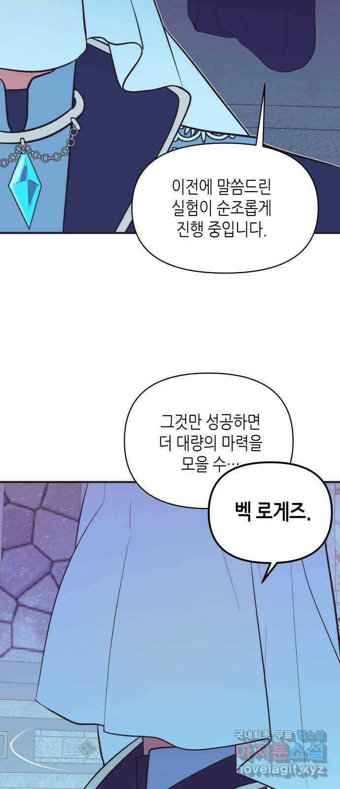 넷시의 비밀 18화 5