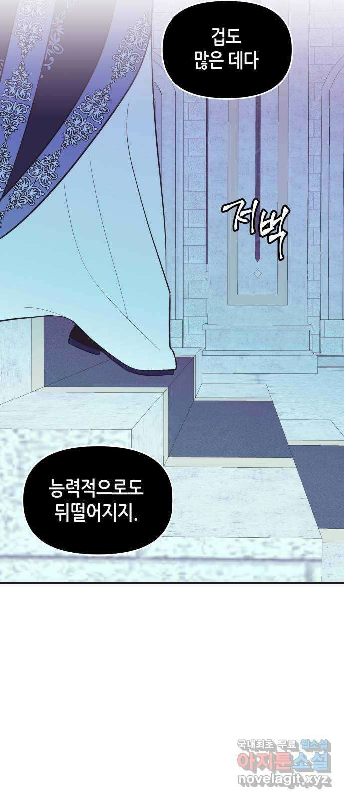 넷시의 비밀 18화 8
