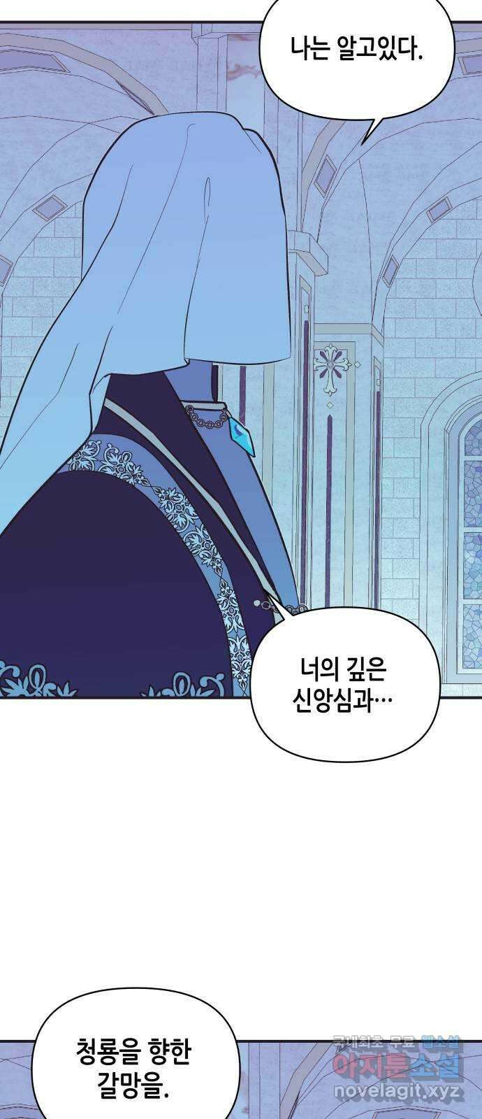 넷시의 비밀 18화 10