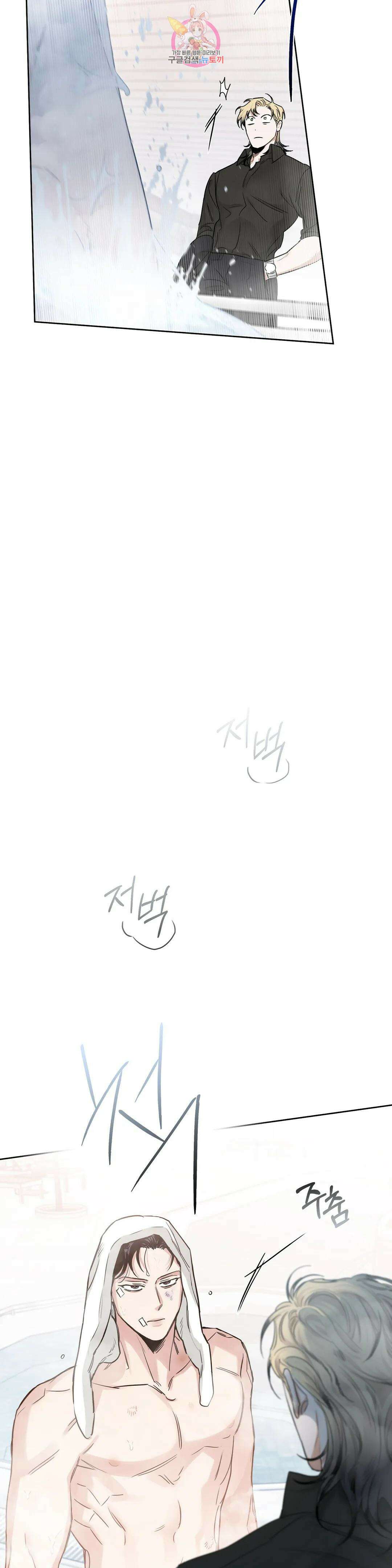 장미와 샴페인 67화 외전 15화 3