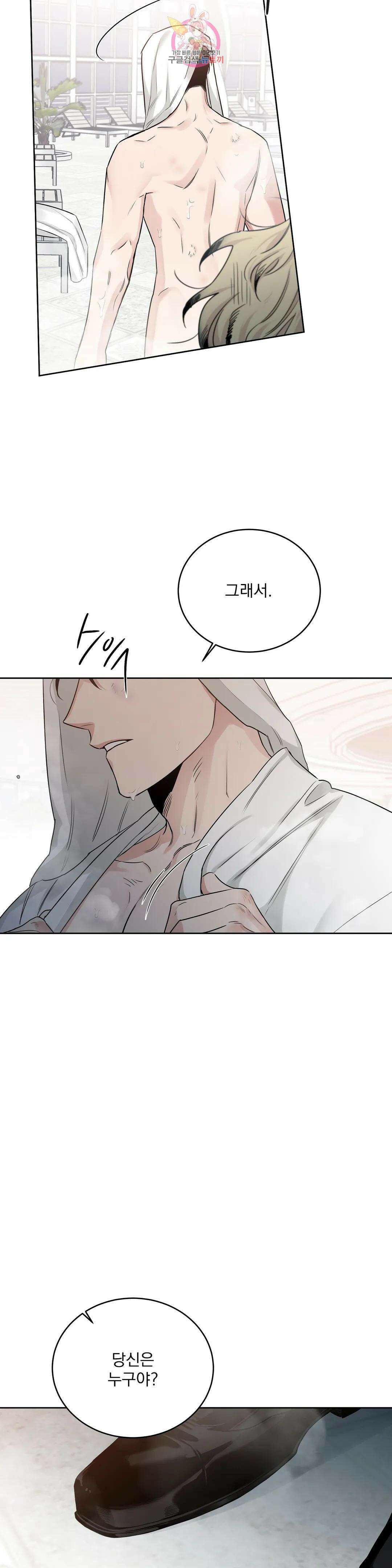 장미와 샴페인 67화 외전 15화 7