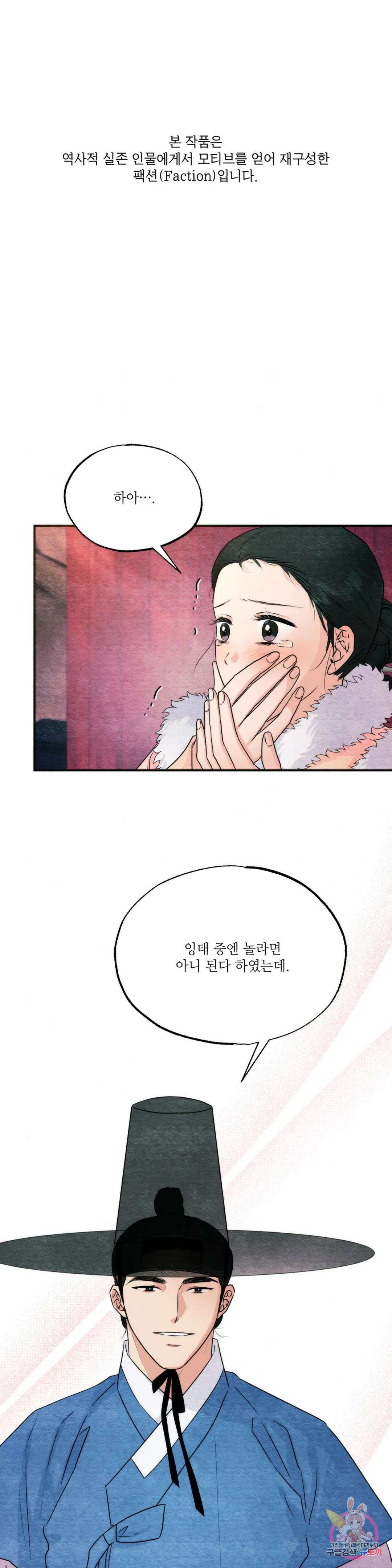 광안 77화 1