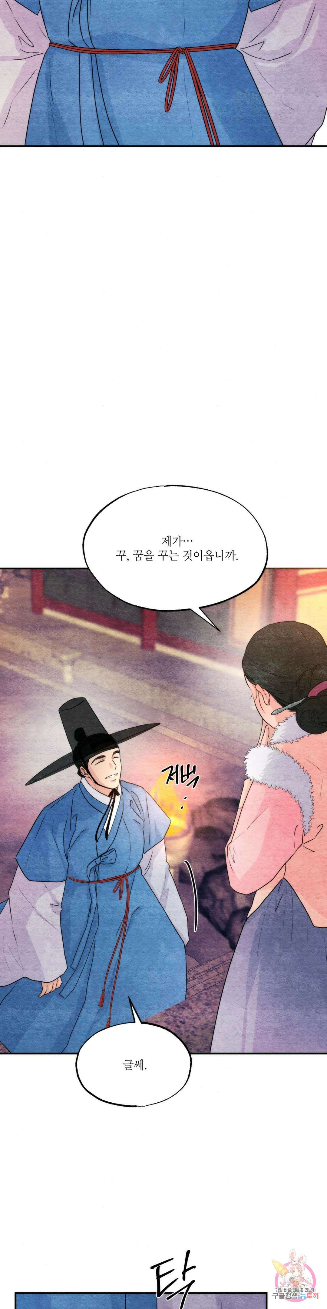 광안 77화 2