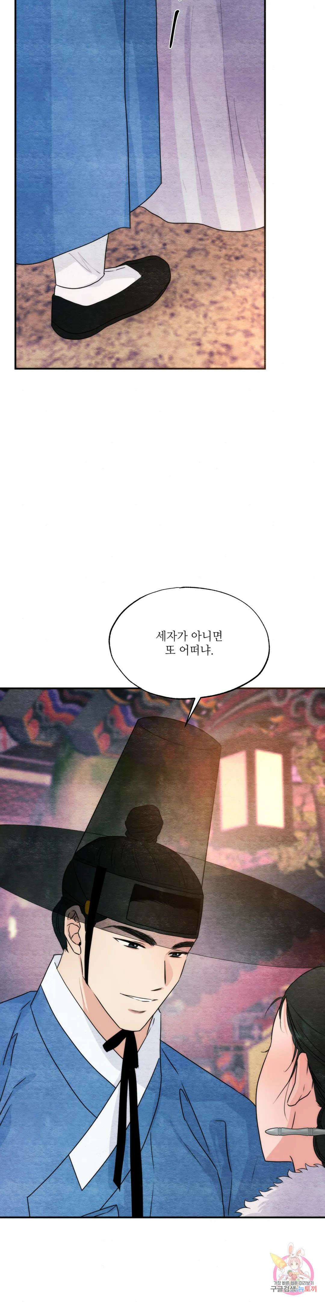 광안 77화 3