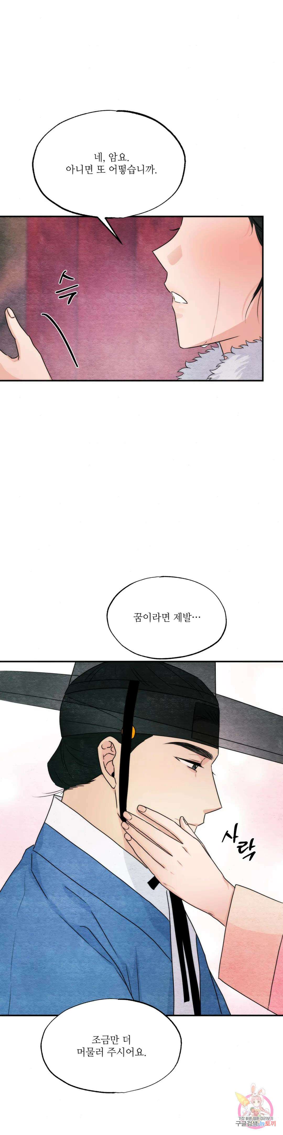 광안 77화 4