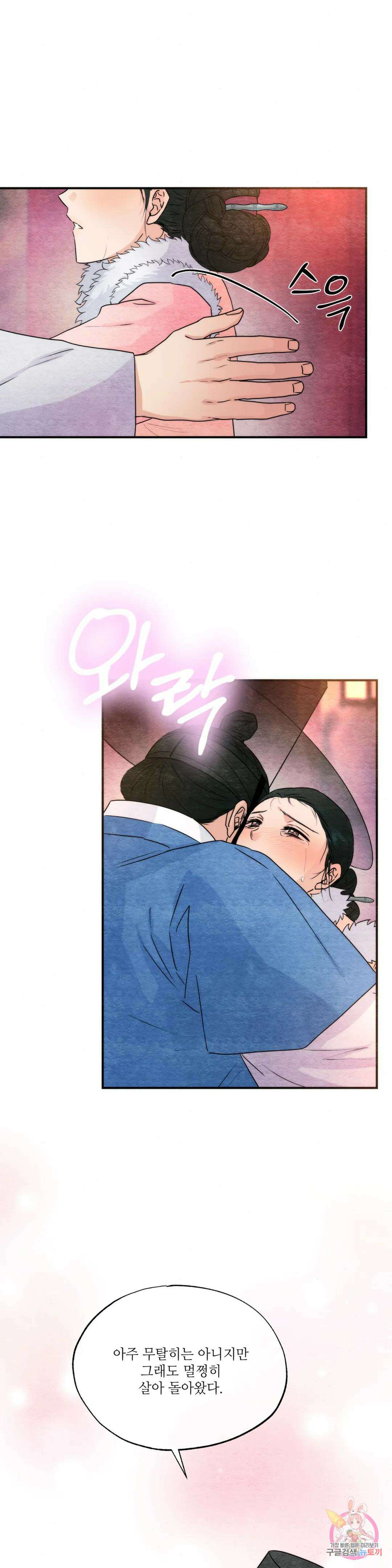 광안 77화 5