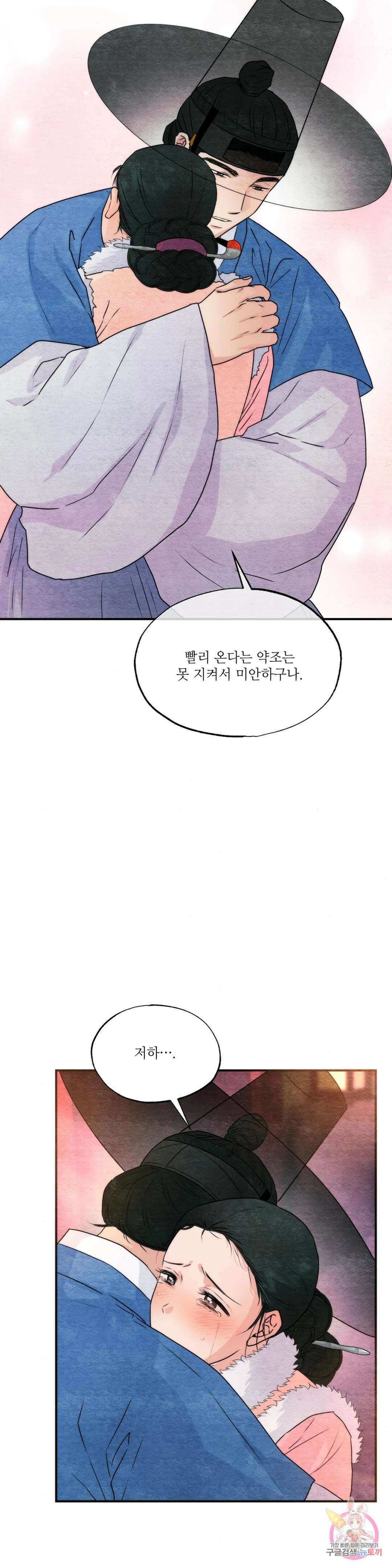 광안 77화 6