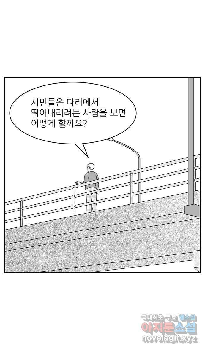 이십팔세기 광팬 67화 사회 실험 3